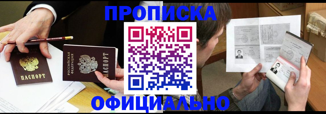 прописка регистрация в Тихвине