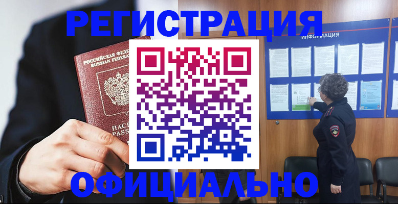 прописка 2025 в Тихвине