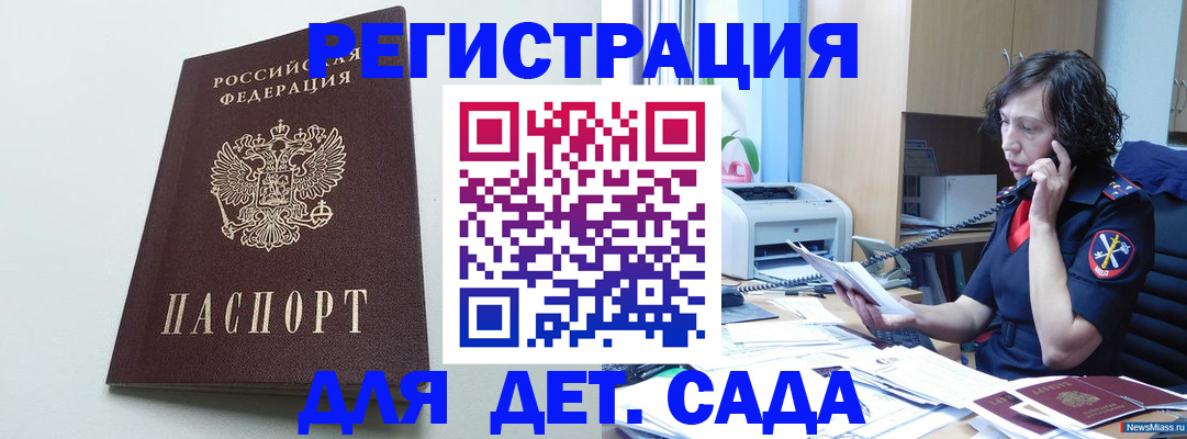 прописка в Тихвине
